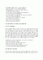 GS SHOP 자소서 작성법 및 면접질문 답변방법 GS샵 자기소개서 작성요령과 1분 스피치 9페이지