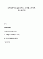 국제통화제도(금본위제도 브레튼우즈체제 킹스턴체제) 1페이지