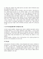 국제기업의 자본조달 형태(글로벌기업의 자금조달 유형) 3페이지