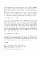 국제기업의 자본조달 형태(글로벌기업의 자금조달 유형) 4페이지