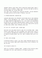 다국적기업의 해외시장 진출동기(기업의 다국적화 동기) 4페이지