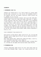 국제유통전략 2페이지