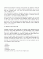 국제유통전략 4페이지