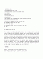 국제유통전략 5페이지