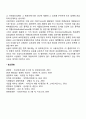 [글로벌제품전략] 국제제품전략(제품의 개념과 유형 제품의 해외시장 적응) 5페이지
