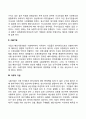 기업의 국제화 과정(기업의 글로벌화 단계) 3페이지