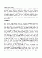 기업의 국제화 과정(기업의 글로벌화 단계) 4페이지