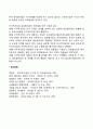 기업의 국제화 과정(기업의 글로벌화 단계) 5페이지