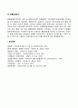 [수출대금결재] 국제무역에서 수출입 대금결재방식(선불방식 신용장 수출환어음 위탁판매 연불방식 현물상환방식) 4페이지