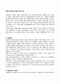 [해외시장진입] 수출에 의한 진입 2페이지