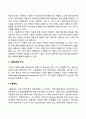 [해외시장진입] 수출에 의한 진입 3페이지