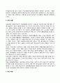 [해외시장진입] 수출에 의한 진입 4페이지