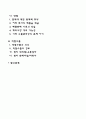 [해외시장 진입전략] 수출방식 2페이지
