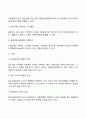 [해외시장 진입전략] 수출방식 5페이지
