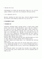 [해외시장 진입전략] 수출방식 6페이지