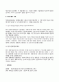 [해외시장 진입전략] 수출방식 7페이지