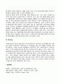 국제라이선싱 6페이지