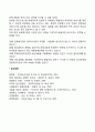 글로벌기업의 생산관리 8페이지