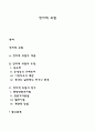 정치적 위험 1페이지