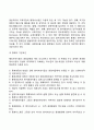 [국제경영통제] 국제기업(글로벌기업)의 경영통제 4페이지