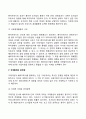 [국제경영통제] 국제기업(글로벌기업)의 경영통제 9페이지