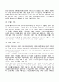 [국제경영통제] 국제기업(글로벌기업)의 경영통제 10페이지