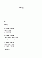 무역이론 1페이지
