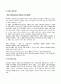 무역이론 4페이지