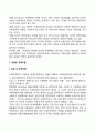 무역이론 5페이지