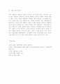 ERP 개념과 시스템분석도입효과분석및 ERP 기업 도입 성공실패사례분석및 ERP 향후방향제시 17페이지