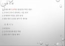 항공기 윤활계통 3페이지