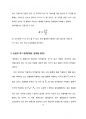뉴턴의 법칙 4페이지