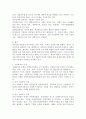 기본권의 주체와 사회복지의 주체를 구분하여 제출하시오 3페이지