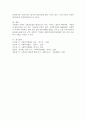 기본권의 주체와 사회복지의 주체를 구분하여 제출하시오 4페이지