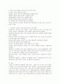 [사회복지] 현대교육의 아버지라 불리는 코메니우스가 강조했던 교육이 오늘날 우리 사회의 영유아교육에 미친 영향에 대해 설명하시오 4페이지
