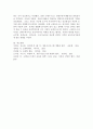 [사회복지] 현대교육의 아버지라 불리는 코메니우스가 강조했던 교육이 오늘날 우리 사회의 영유아교육에 미친 영향에 대해 설명하시오 5페이지