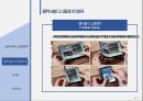 플렉시블 디스플레이 발표 ppt 4페이지