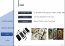 플렉시블 디스플레이 발표 ppt 5페이지