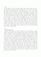 사회 양극화 현상에 대해 어떻게 생각하는지 기술하시오 2페이지