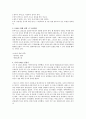 9등급 꼴찌 1년 만에 통역사 된 비법 3페이지