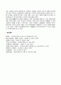 [글로벌시장 진입전략인 수출방식] 수출전략의 특성 및 수출발전단계 3페이지