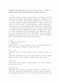 장애아동을 위한 정책(서비스)을 다섯 가지 이상 기술하고 우리나라의 장애아동을 위한 복지실천 방향에 대해 개인적인 견해를 서술하시오 2페이지