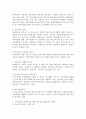 장애아동을 위한 정책(서비스)을 다섯 가지 이상 기술하고 우리나라의 장애아동을 위한 복지실천 방향에 대해 개인적인 견해를 서술하시오 3페이지