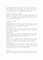 장애아동을 위한 정책(서비스)을 다섯 가지 이상 기술하고 우리나라의 장애아동을 위한 복지실천 방향에 대해 개인적인 견해를 서술하시오 4페이지