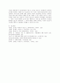 장애아동을 위한 정책(서비스)을 다섯 가지 이상 기술하고 우리나라의 장애아동을 위한 복지실천 방향에 대해 개인적인 견해를 서술하시오 5페이지