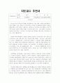 지도교수추천서지도교수추천서예문 지도교수추천서양식 지도교수추천서 예시 지도교수추천서 장학금지도교수추천서 간호사지도교수추천서샘플 지도교수추천서 취업지도교수추천서 병원지도교수추천 2페이지