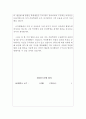 지도교수추천서지도교수추천서예문 지도교수추천서양식 지도교수추천서 예시 지도교수추천서 장학금지도교수추천서 간호사지도교수추천서샘플 지도교수추천서 취업지도교수추천서 병원지도교수추천 3페이지