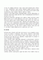국제합작투자의 이론 3페이지
