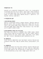 국제금융시장 유형 2페이지
