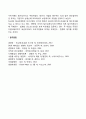 국제기업(글로벌기업)의 인수합병의 형태 및 동기 4페이지